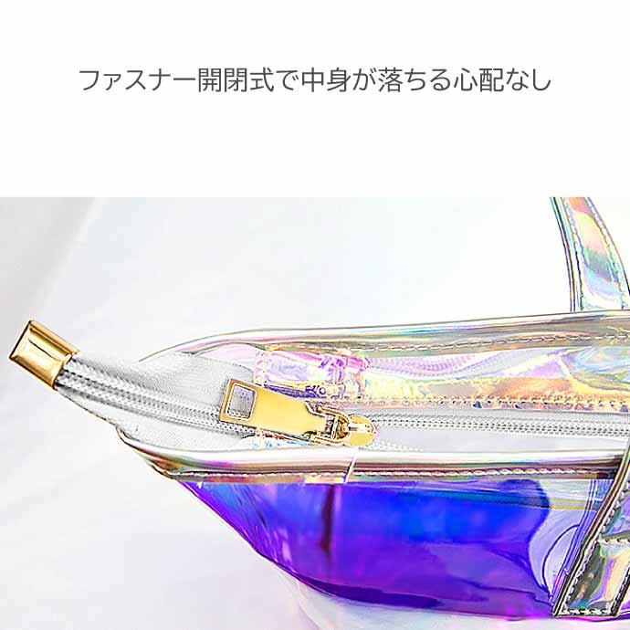 トートバッグ 透明 オーロラ ビニールバッグ B レインボー