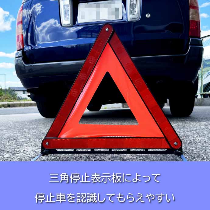 三角表示板 反射板 三角停止表示板