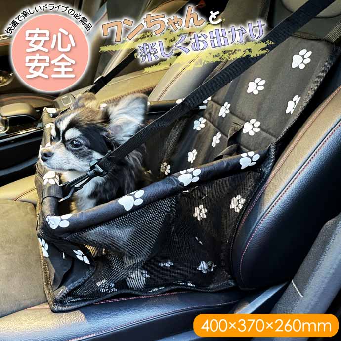車載ペット用シート ドライブシート ドライブボックス 黒 車載 後部