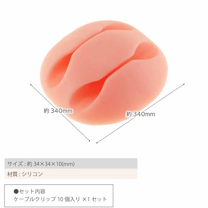 ケーブルクリップ 10個 配線 コード ホルダー