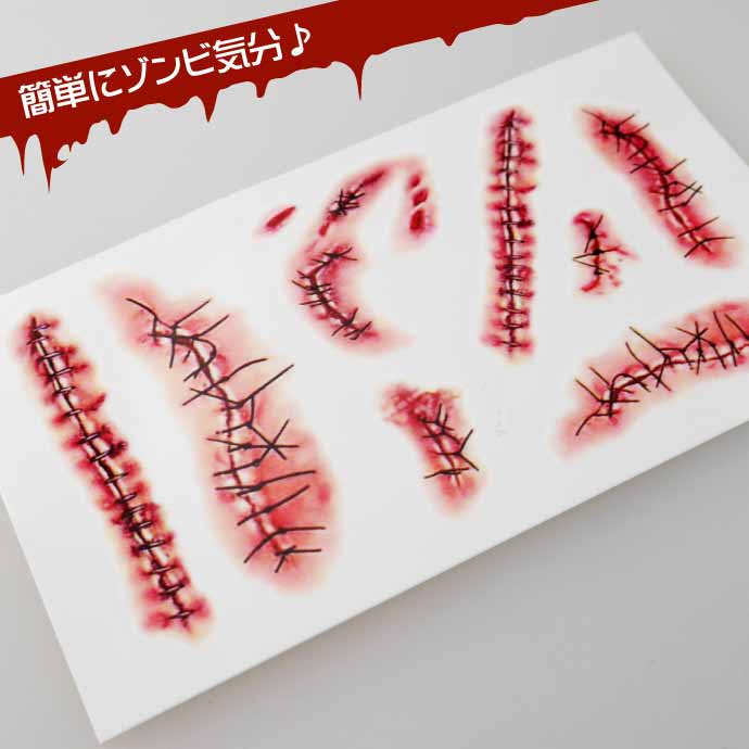 タトゥーシール 傷跡ステッカー ハロウィン ゾンビコスプレ