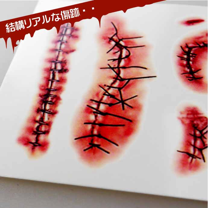 タトゥーシール 傷跡ステッカー ハロウィン ゾンビコスプレ