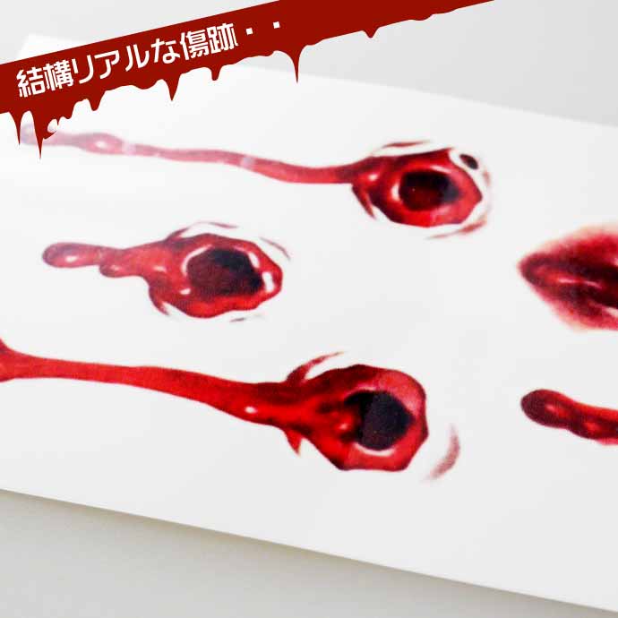 タトゥーシール 傷跡ステッカー ハロウィン ゾンビコスプレ