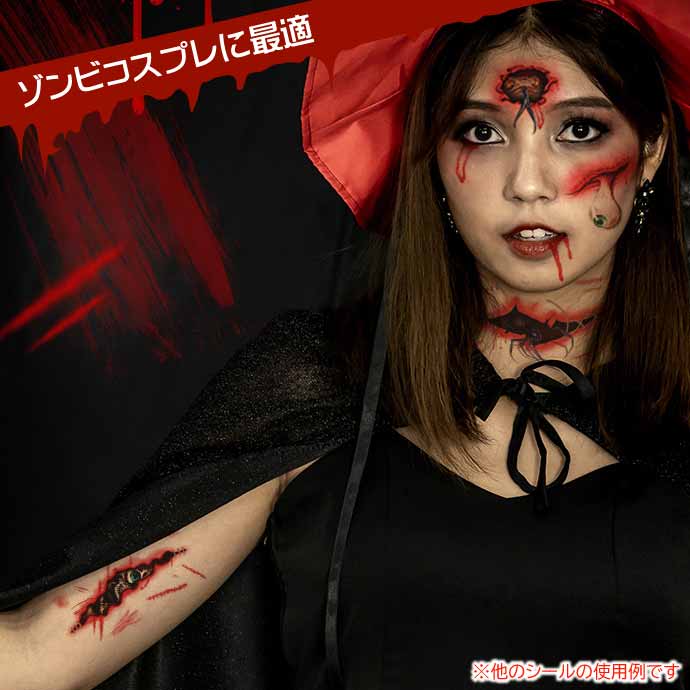 タトゥーシール 傷跡ステッカー ハロウィン ゾンビコスプレ