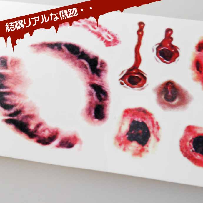 タトゥーシール 傷跡ステッカー ハロウィン ゾンビコスプレ