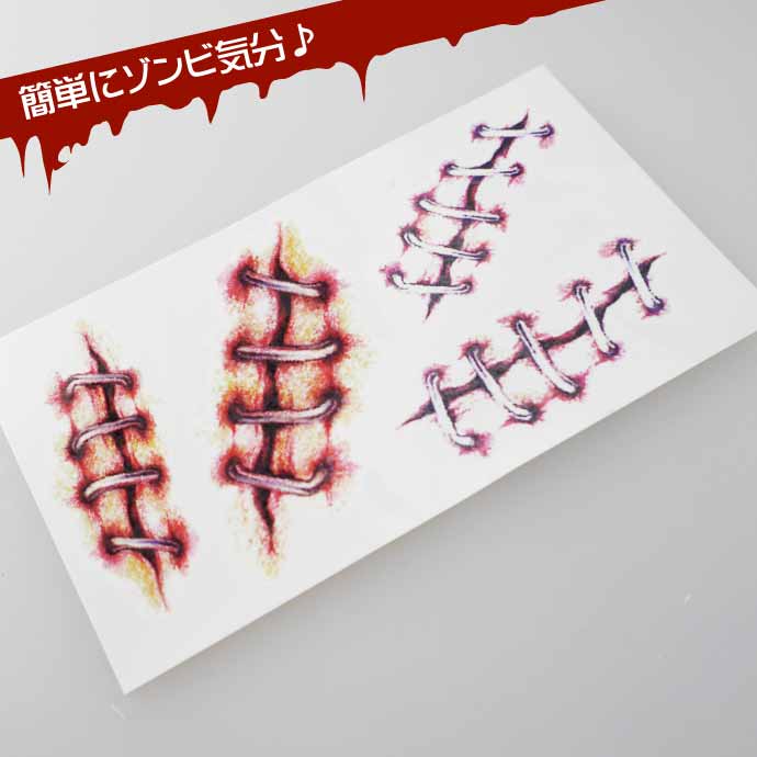 タトゥーシール 傷跡ステッカー ハロウィン ゾンビコスプレ