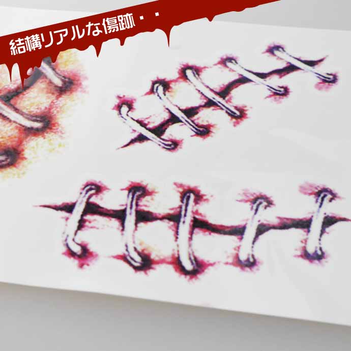 タトゥーシール 傷跡ステッカー ハロウィン ゾンビコスプレ