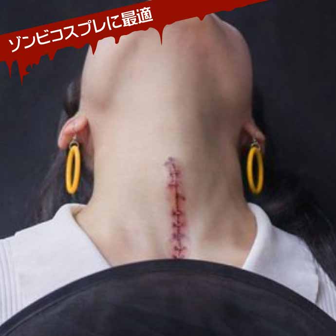 タトゥーシール 傷跡ステッカー ハロウィン ゾンビコスプレ