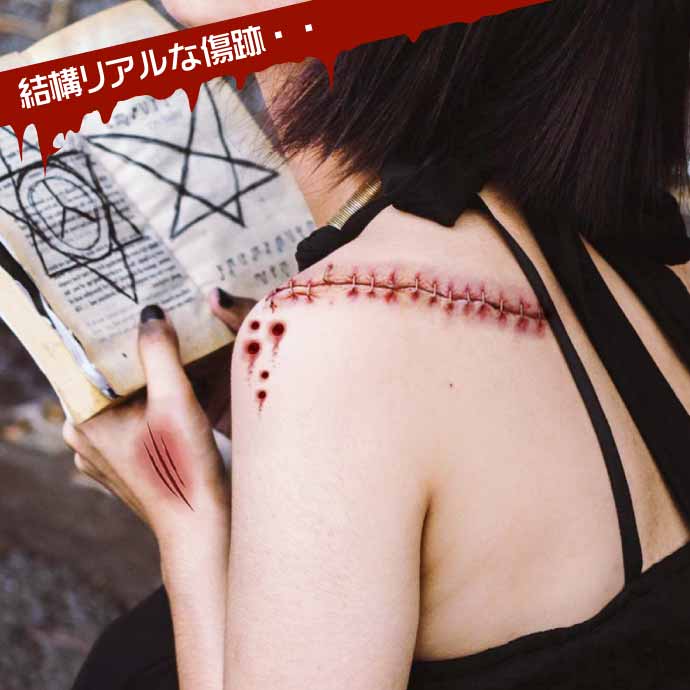 タトゥーシール 傷跡ステッカー ハロウィン ゾンビコスプレ