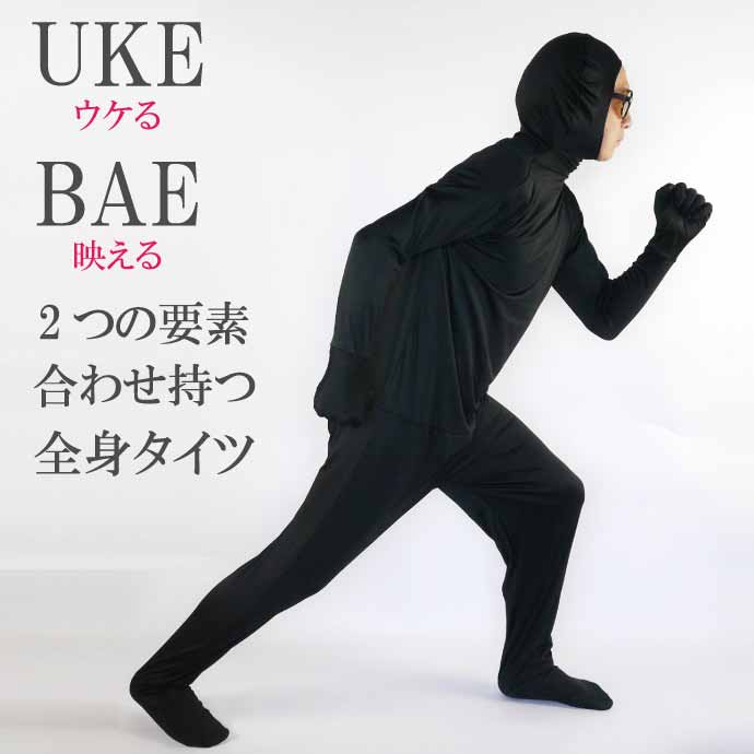 全身タイツ