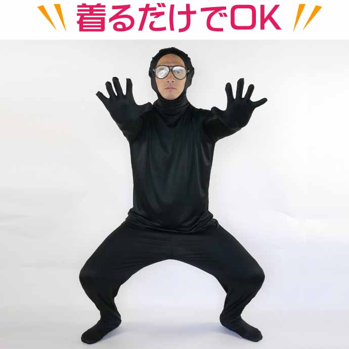 全身タイツ