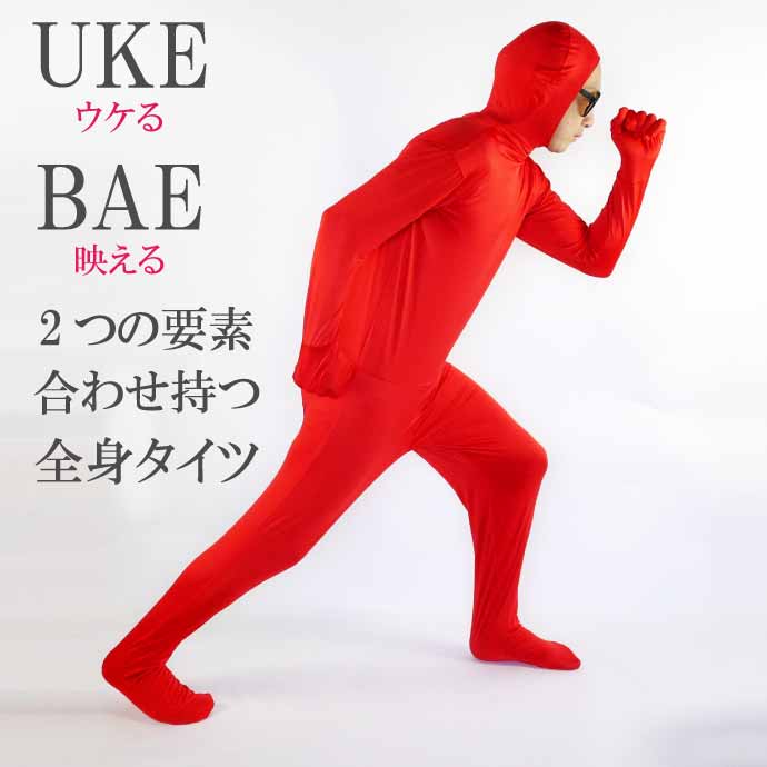 全身タイツ 顔出し穴有 赤 130〜140cm ハロウィン コスプレ
