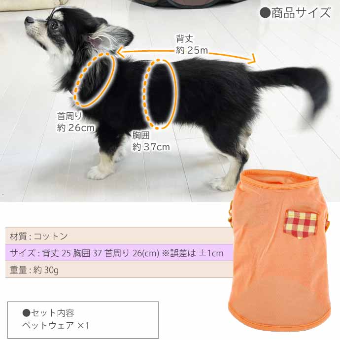 犬 服 ペット服