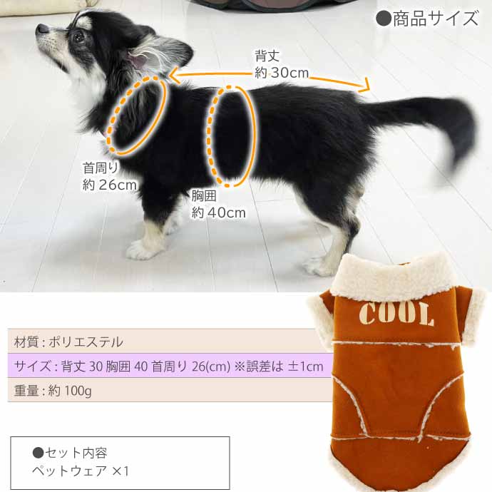 犬 服 ペット服