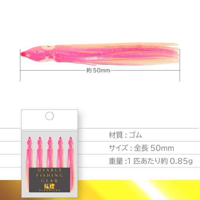 タコベイト