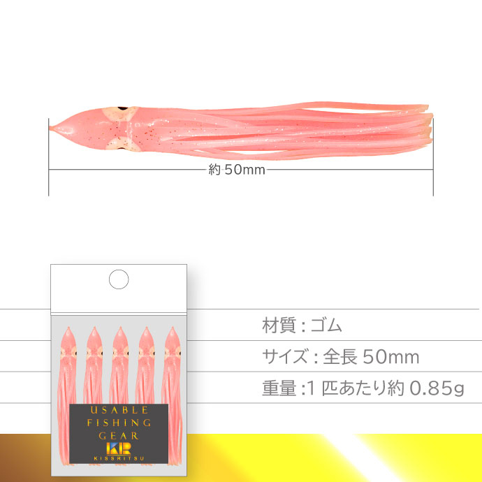 タコベイト