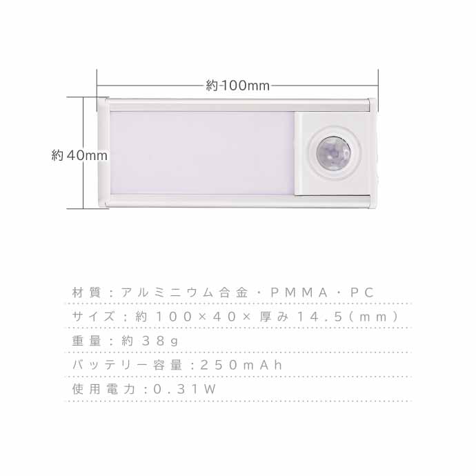 USB充電式 LEDセンサーライト