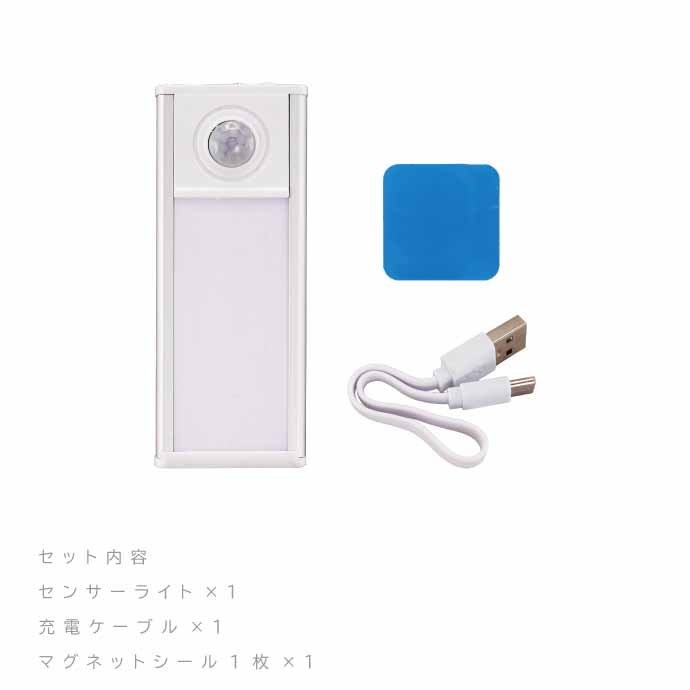 USB充電式 LEDセンサーライト