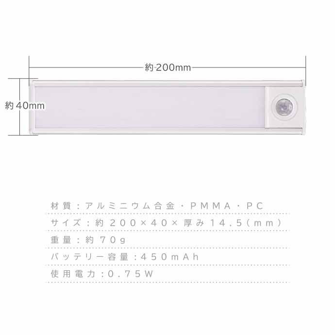 USB充電式 LEDセンサーライト