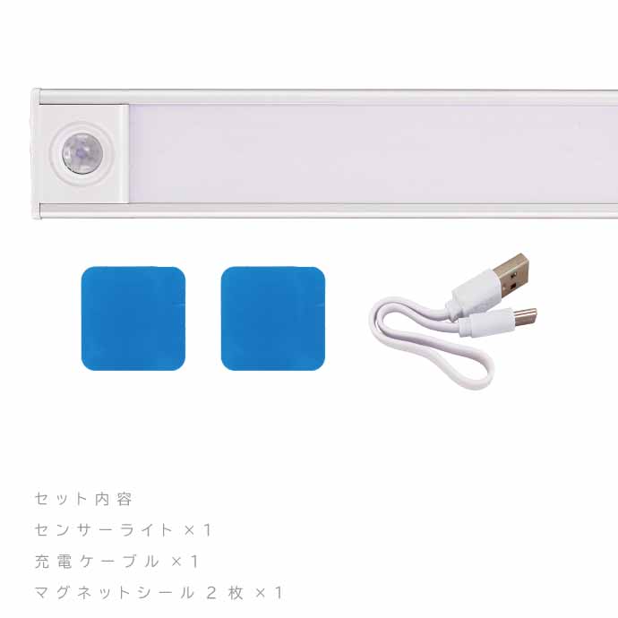 USB充電式 LEDセンサーライト