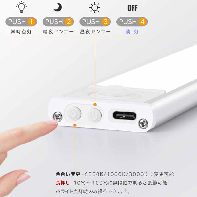 USB充電式 LEDセンサーライト