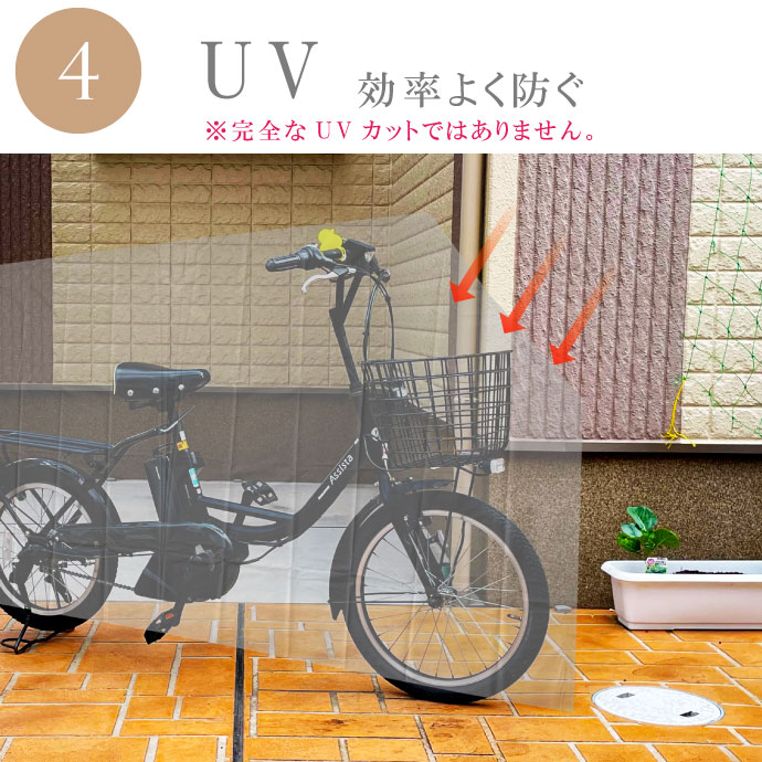 自転車カバー