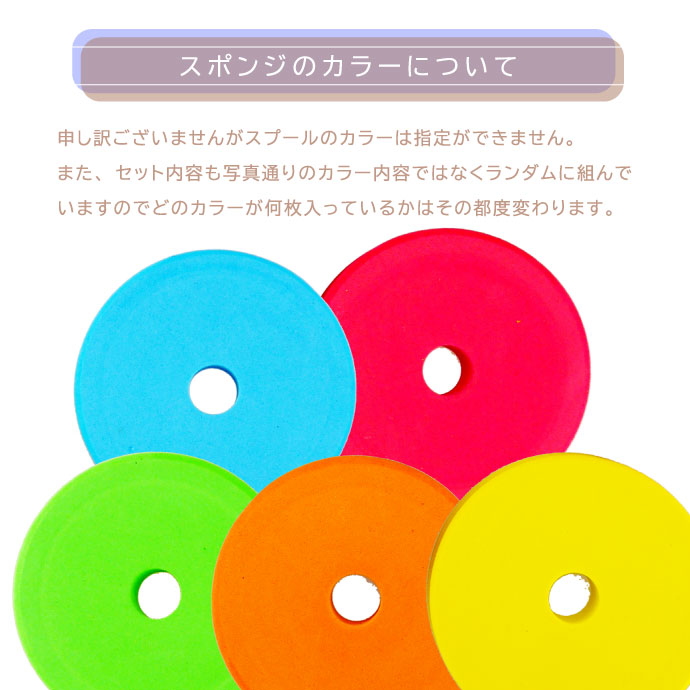 スポンジ仕掛巻き