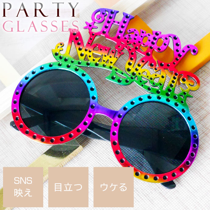 パーティサングラス HAPPY NEW YEAR メガネ レインボーカラー イベント