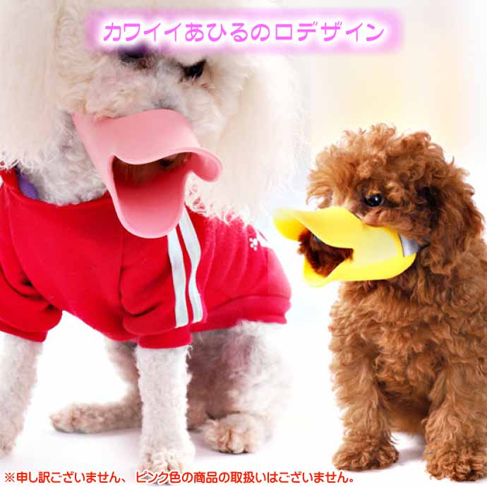 口輪 犬 しつけ用品 マズル ムダ吠え 噛みつき防止