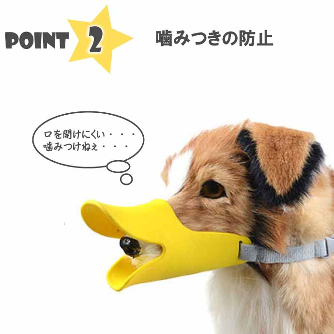 口輪 犬 しつけ用品 マズル ムダ吠え 噛みつき防止