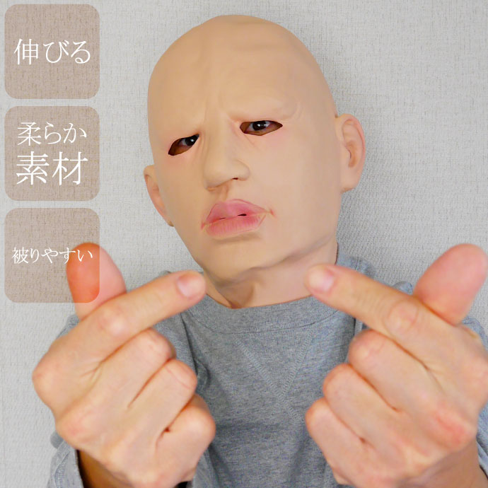 ゴムマスク