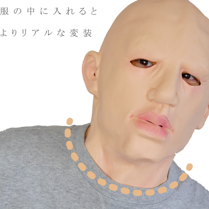 ゴムマスク