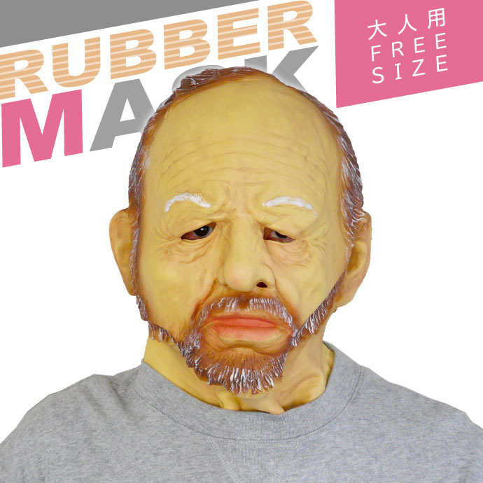 ゴムマスク