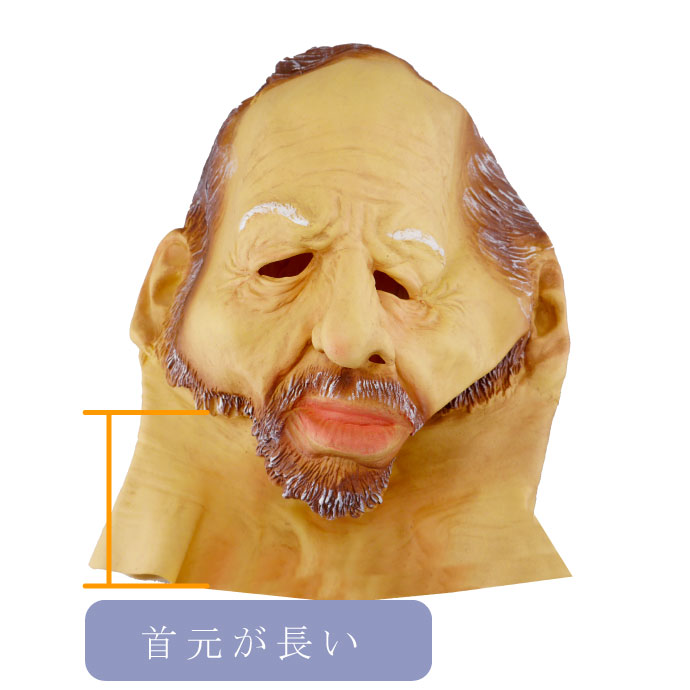 ゴムマスク