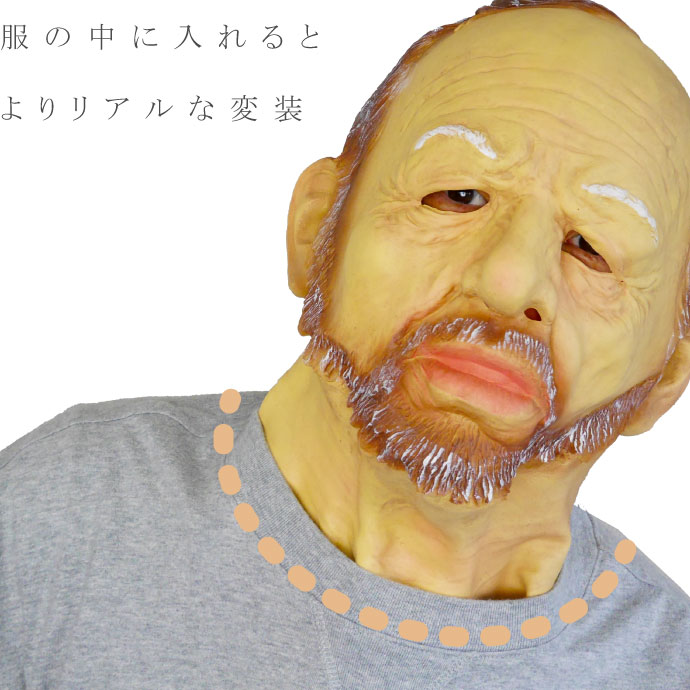ゴムマスク