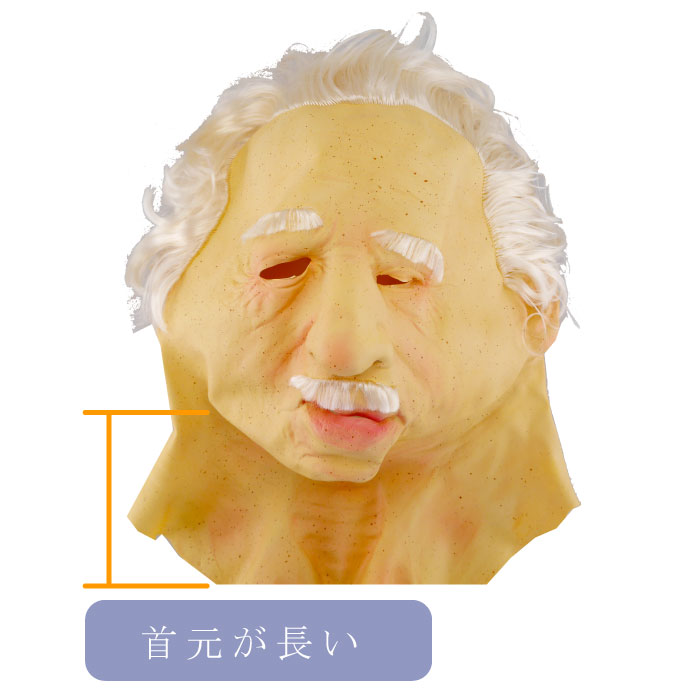 ゴムマスク