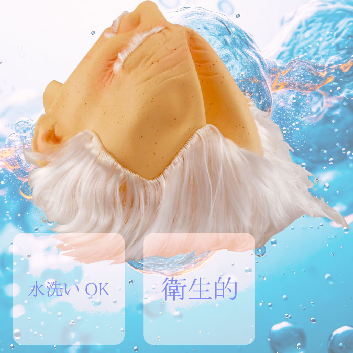 ゴムマスク