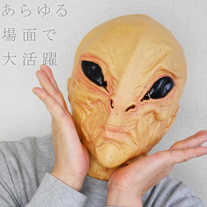 ゴムマスク
