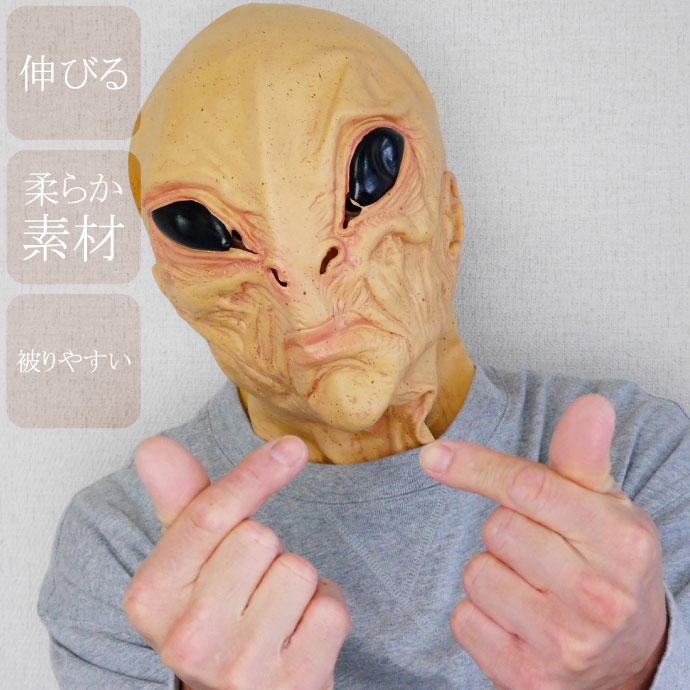 ゴムマスク