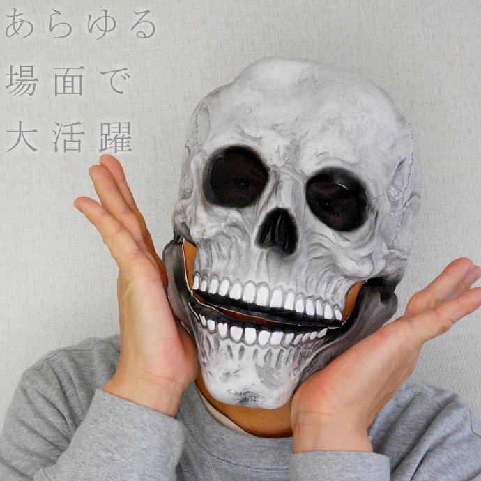ゴムマスク