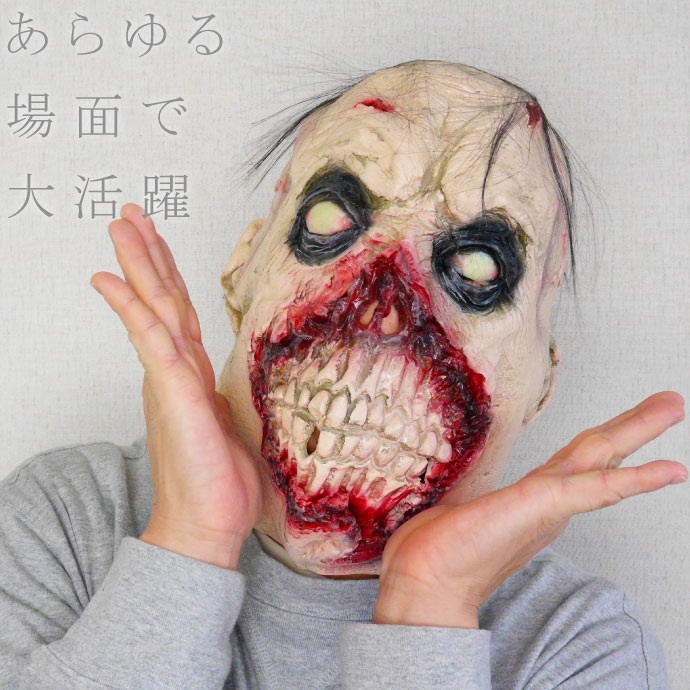 ゴムマスク