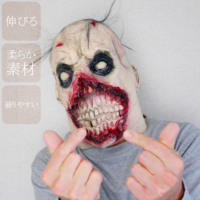 ゴムマスク