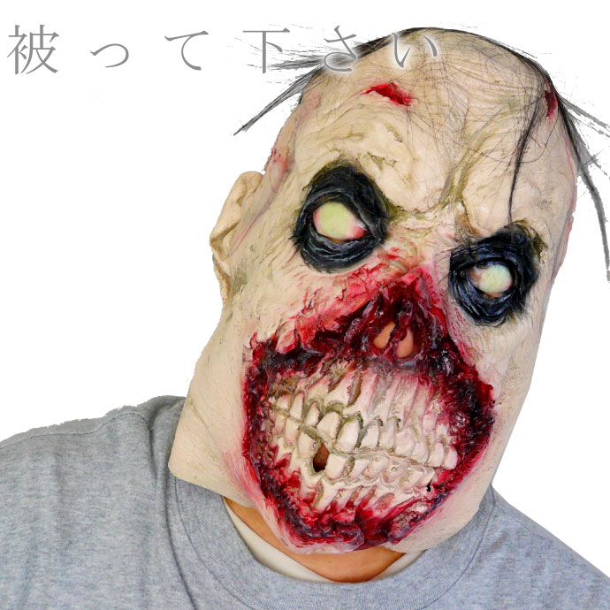 ゴムマスク