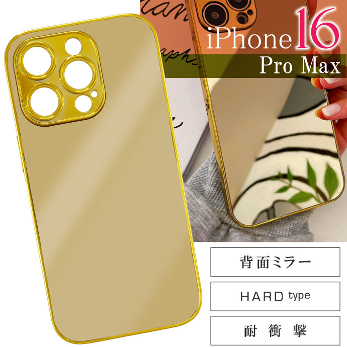 iPhone16ProMax ケース ミラー 鏡付き ゴールド ハードtype iPhone