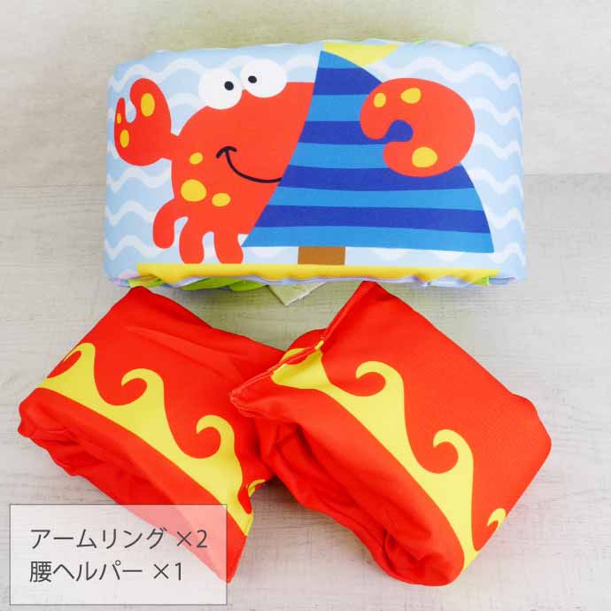 子供用浮輪 浮き輪 アームリング・腰set