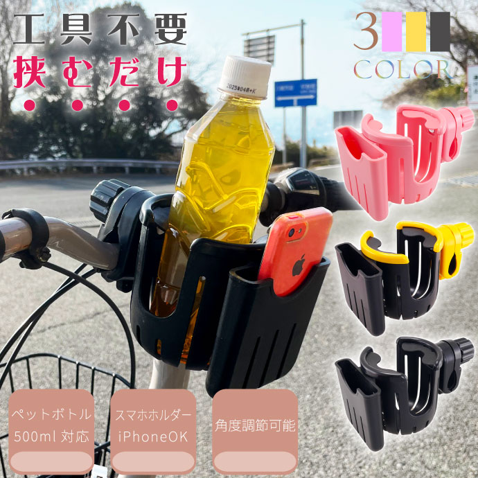 ドリンクホルダー