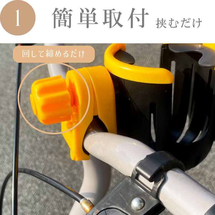ドリンクホルダー