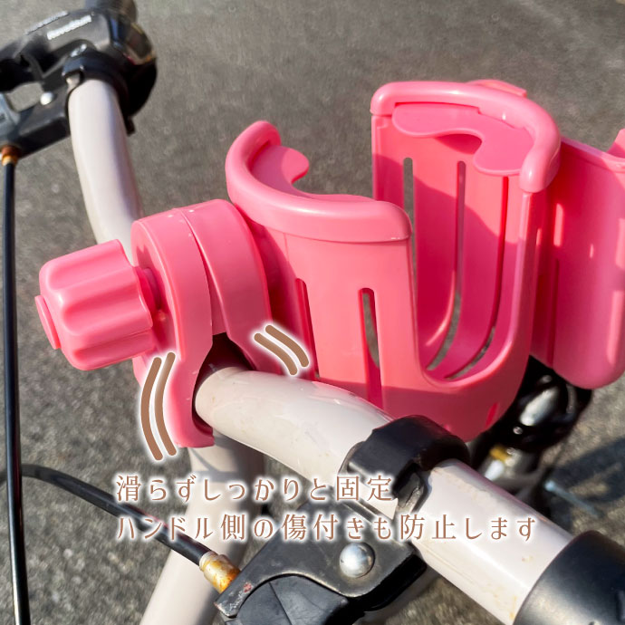 ドリンクホルダー