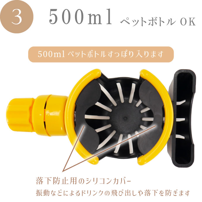 ドリンクホルダー