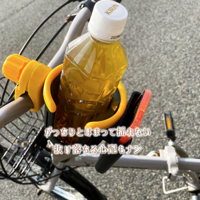 ドリンクホルダー